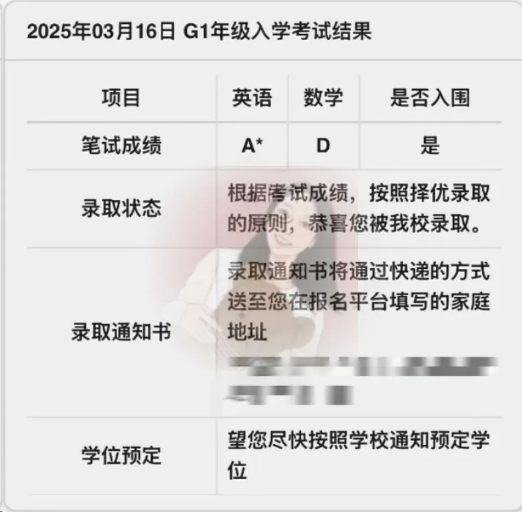 真相揭秘 | 催着家长交学费？今年深国交和贝赛思的招生都凉凉了吗！