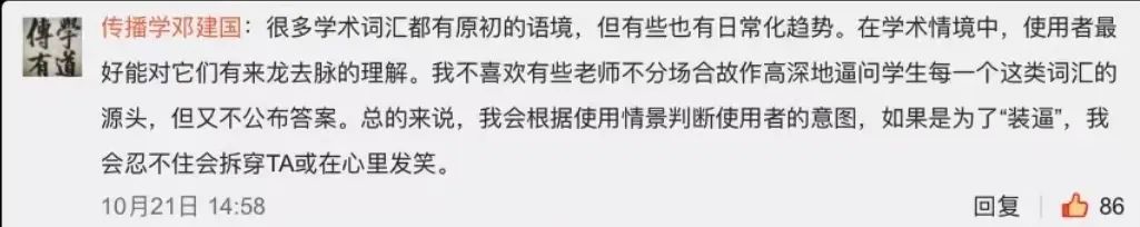导师的“再改改”翻译学：如何破解学术黑话？
