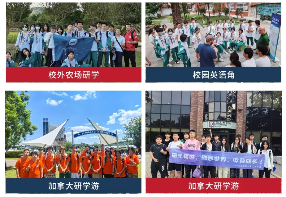 广州加拿大OSSD高中｜广东实验中学越秀学校中外合作办学项目2025年招生简章