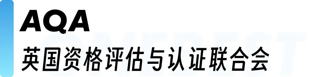 A-Level三大考试局对比&备考策略分析｜名师专栏