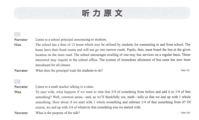 小托福报考流程/考试内容/评分细则/分数等级
