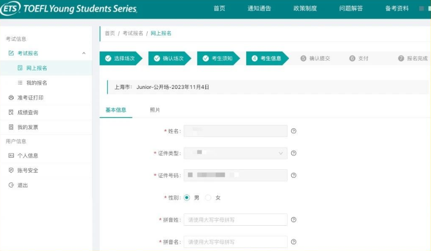 【新手必看】小托福：报考流程/考试内容/评分细则/分数等级，菠萝小托福培训课程学习↓戳