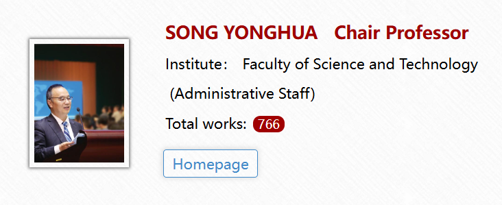 澳门大学全奖博士项目（Prof. SONG YONGHUA）