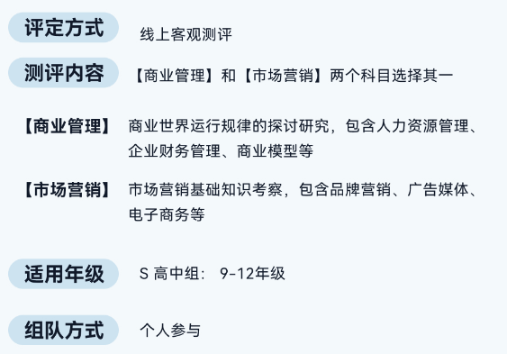 BPA商赛黄金指南！2025-2026赛季时间轴+组别解析+常见问题！