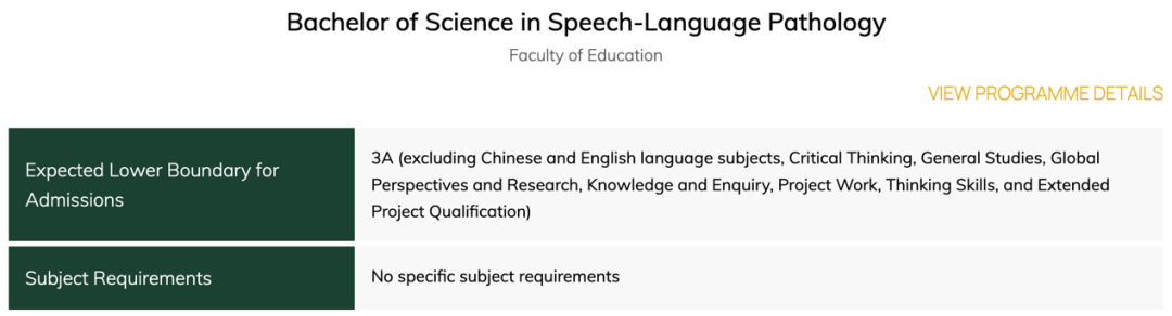 香港大学语言治疗本科专业全解