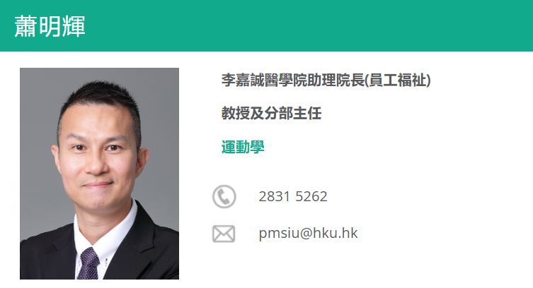 香港大学全奖博士项目（Prof. Parco Siu）