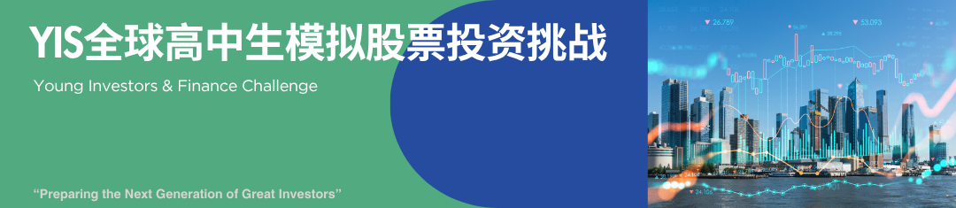 【财经】抢先锁定！2025下半年7-12年级最值得参与的财经活动！