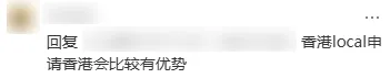 独宠IB生，申港校稳拿offer？！醒醒吧，大陆IB党的港校梦可能碎在偏见上……