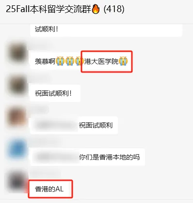 独宠IB生，申港校稳拿offer？！醒醒吧，大陆IB党的港校梦可能碎在偏见上……