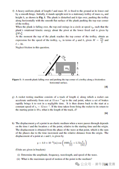 BPhO考前如何复习？IB/Alevel/AP学生还需增加哪些知识点?