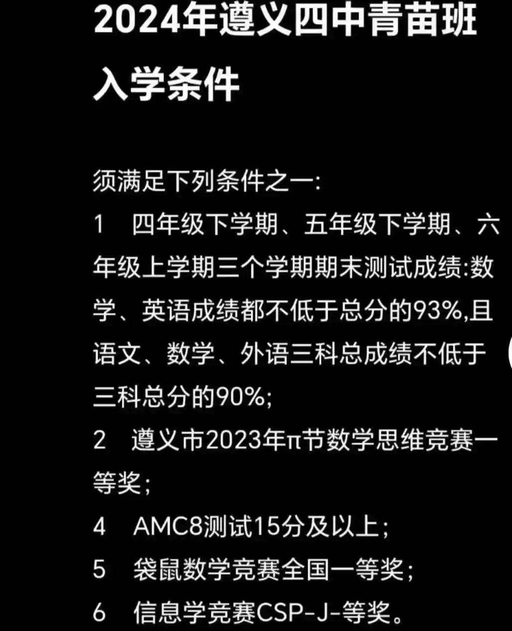 小升初必看！深扒一下AMC8数学竞赛在不同城市含金量！机构AMC8数学竞赛暑期培训助力冲刺前1%！