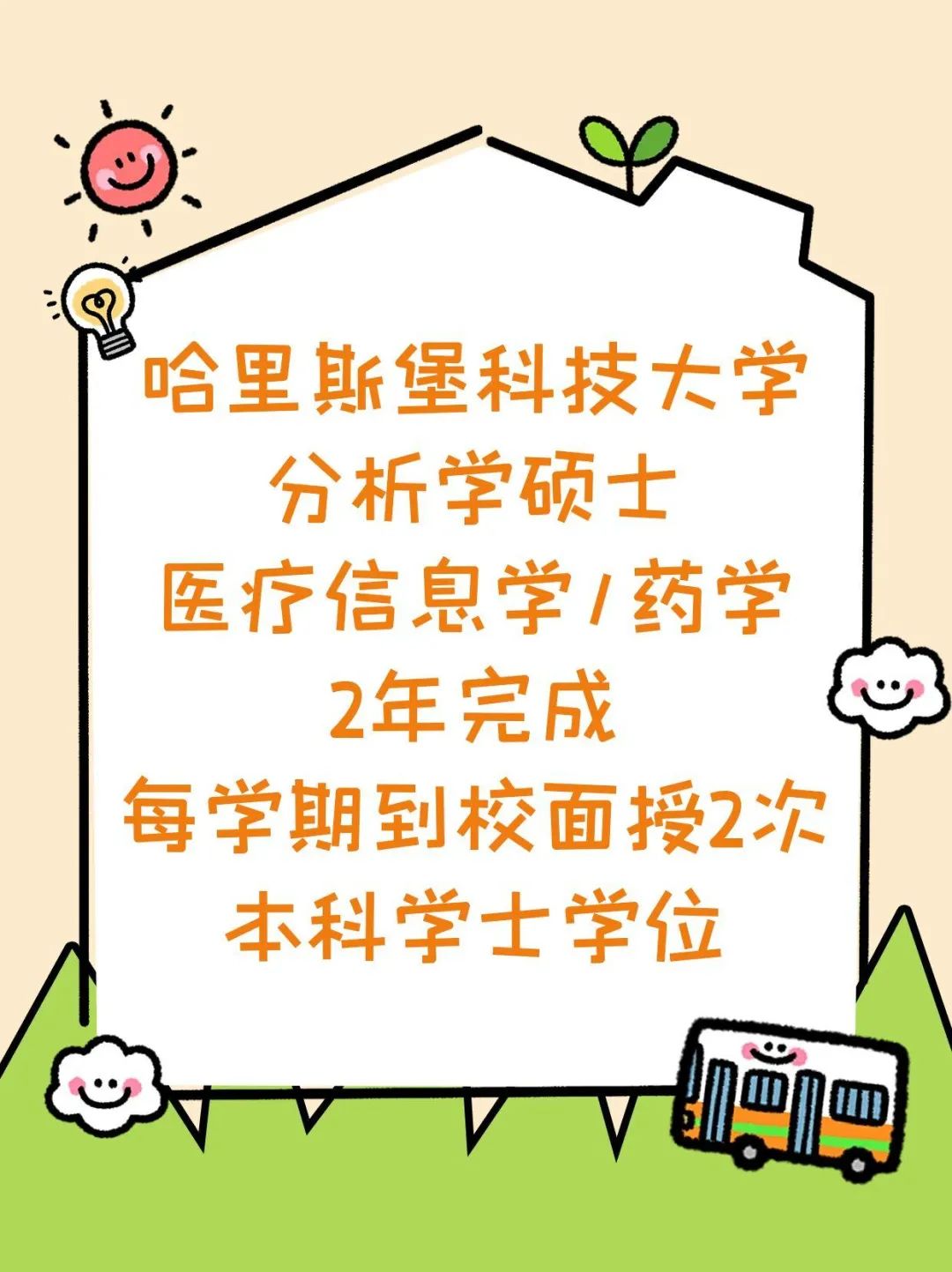 留学美国数据分析硕士DAY 1 CPT合法工作