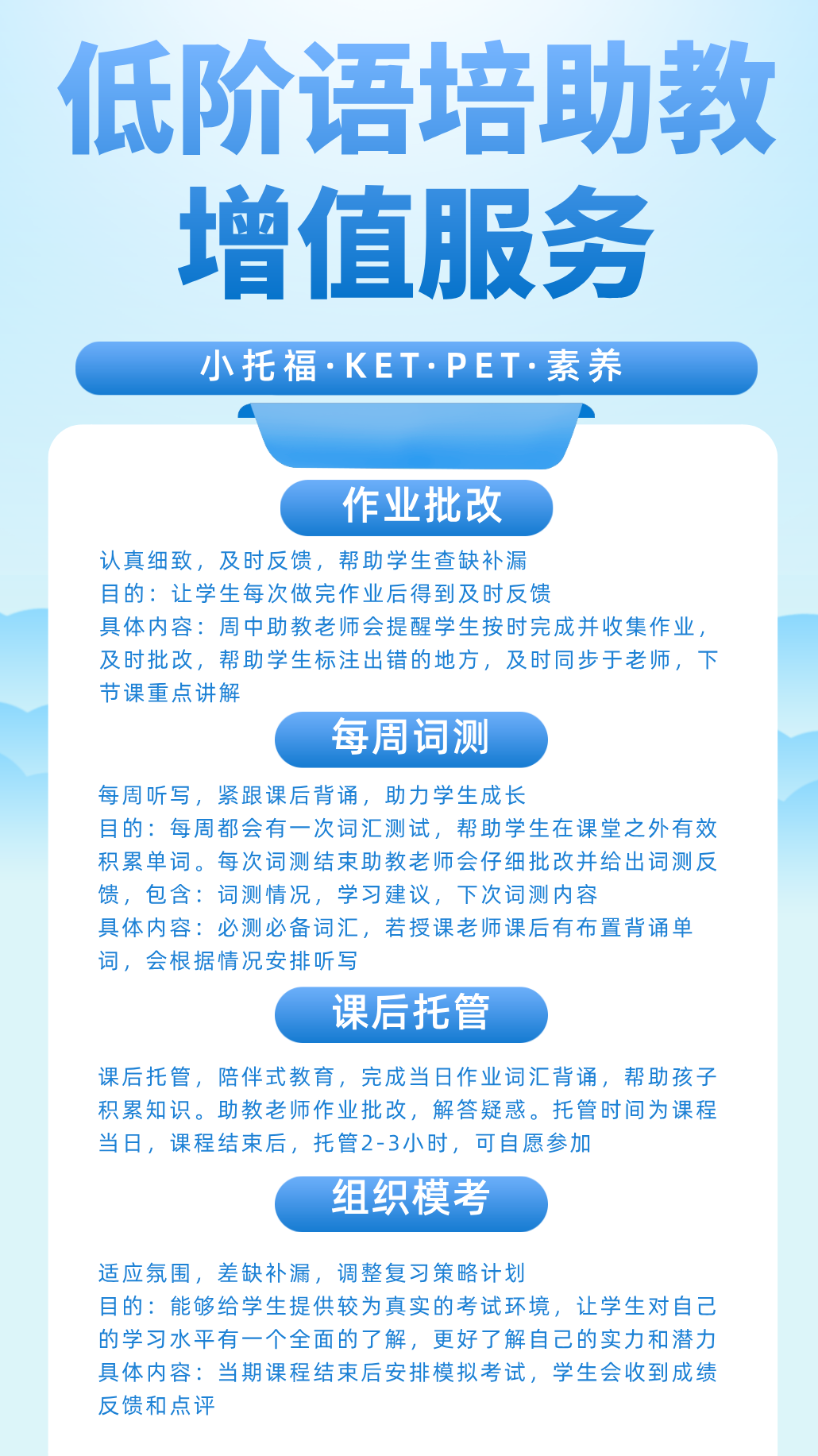 英语启蒙教材怎么选？看完这篇你就懂了！附上海KET培训班