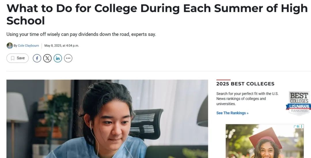 从 9 年级到申请季：高中的每个暑假怎么过？U.S.News 官方建议：这样做带来的回报最大！