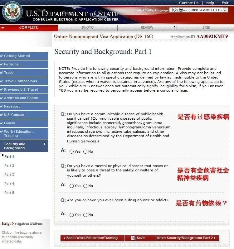 美国留学的DS-160表格填写教程：一次搞定，轻松过关！