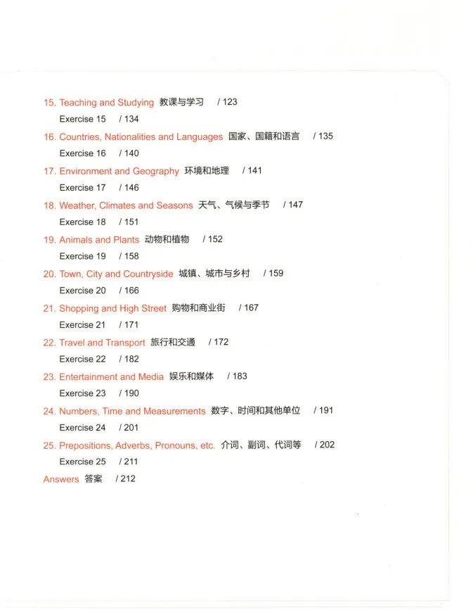 KET是什么？KET考试内容有哪些？一文讲清！