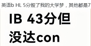 凡尔赛！M25 IB大考放榜！中国香港已诞生31位满分状元，部分学校IB均分40分+！