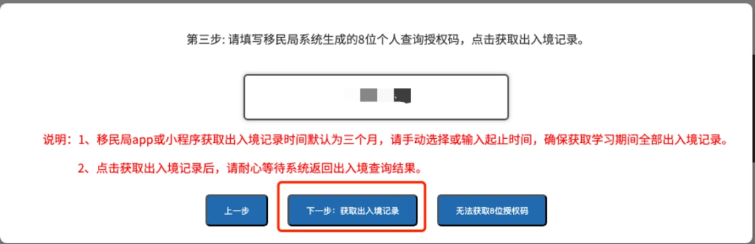 15分钟完成留服认证！2025最新全流程攻略