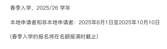 2026年香港春季硕士项目汇总！部分专业中文授课