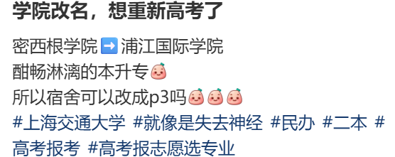 上交密院改名？川大匹兹堡学院停止招生？中外合办还是要看这几所大学