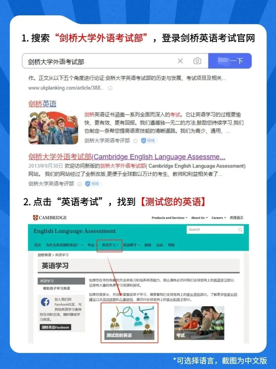 √为什么小学生都在备考KET？附机构KET暑期班课程安排