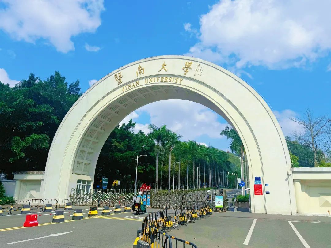 【悉尼科技大学专项班QS88】2025年暨南大学珠海校区2+2国际本科项目招生简章