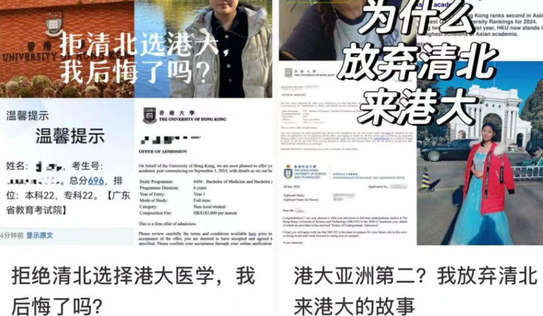 港八大非本地生40%上限取消？中产娃机会又增加了