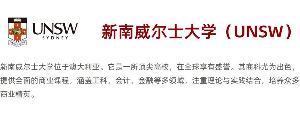 招生简章 丨 2025年首都经济贸易大学国际本科招生简章合集！