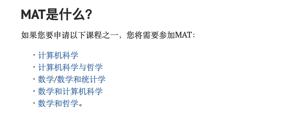 剑桥、帝国理工、LSE和UCL都要考！TMUA不到7.5就无缘offer？