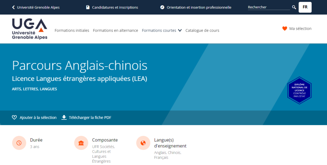 格勒诺布尔大学：本科应用外语LEA - 中英方向 Licence Anglais-Chinois