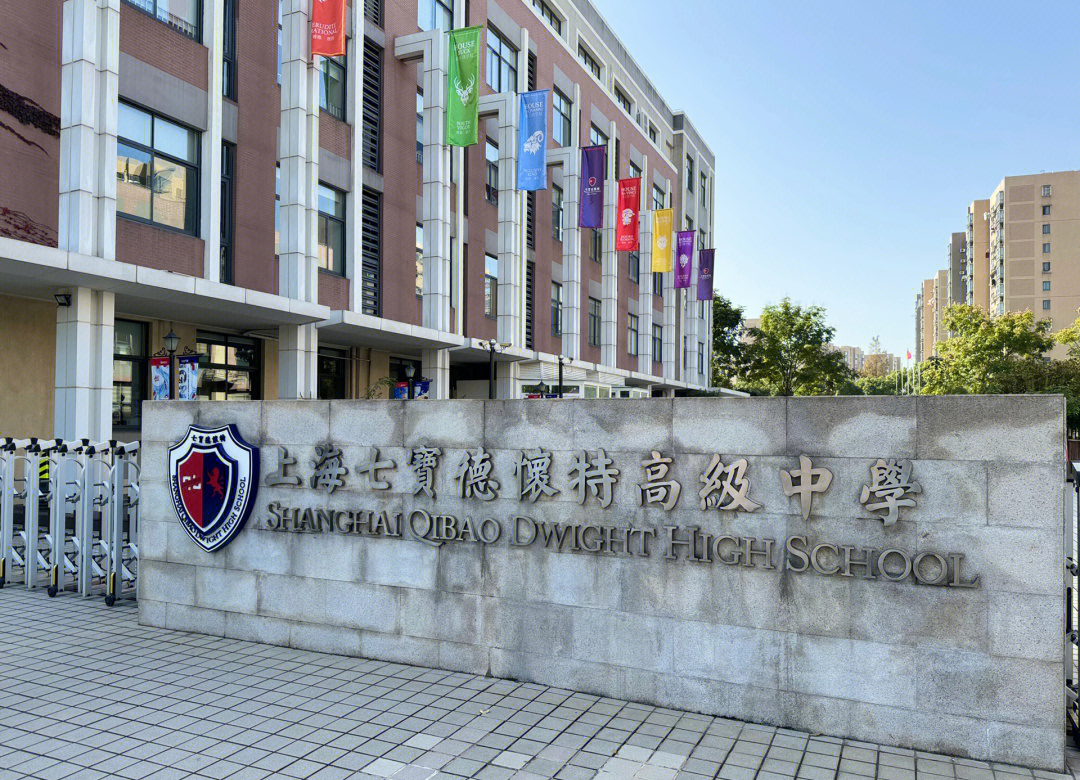 上海IBDP学校排名！附IBDP暑期课程！
