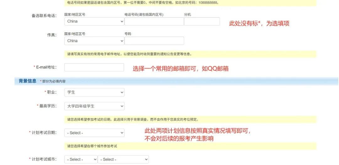 保姆级教程 | 如何注册GRE账号及报考操作