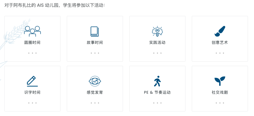 阿布扎比国际学校（Abu Dhabi International School）