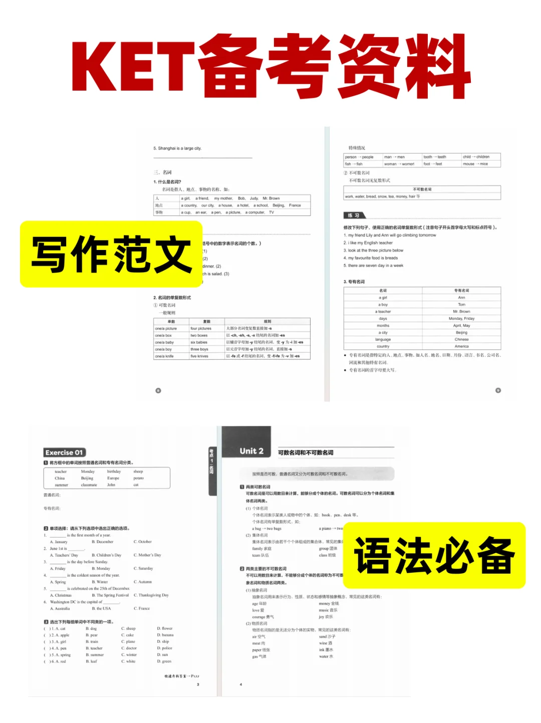 2025年KET英语考试的三大变化，备考应该如何应对，附KET辅导班