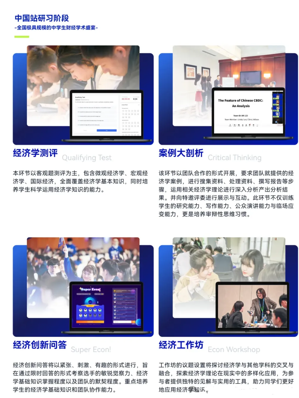 锁定经济商科顶尖赛事！高含金量NEC竞赛2025赛季报名开启！