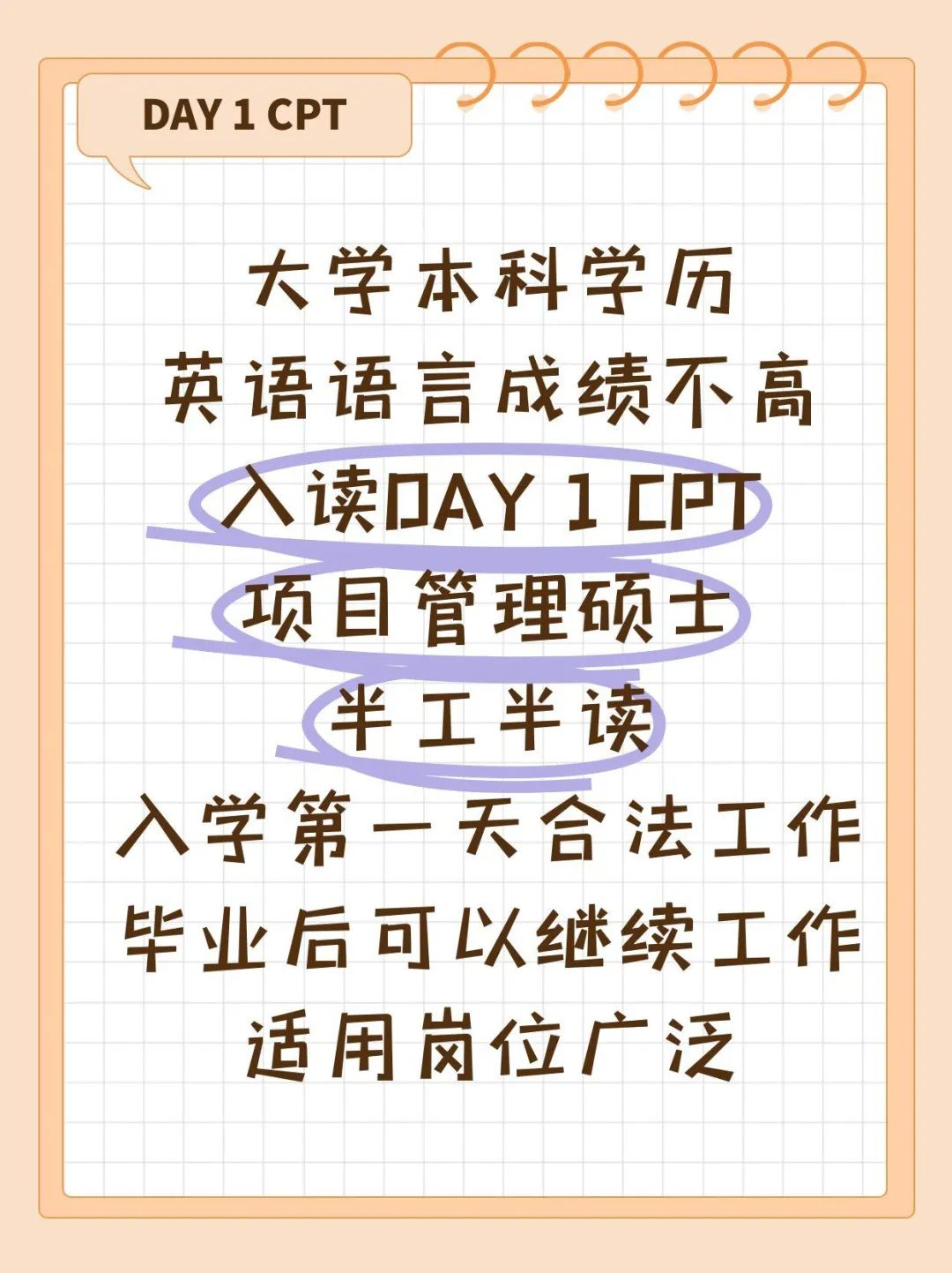 雅思5.5分留学美国项目管理硕士+工作