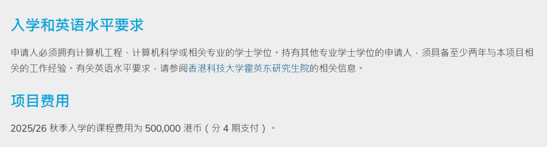 最新AI硕士项目测评：港大vs港科，谁更香？