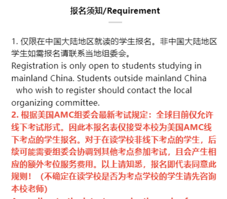 必看！AMC考试6大 “盲区问题” 全解答！从题型到备赛重点一次讲透！