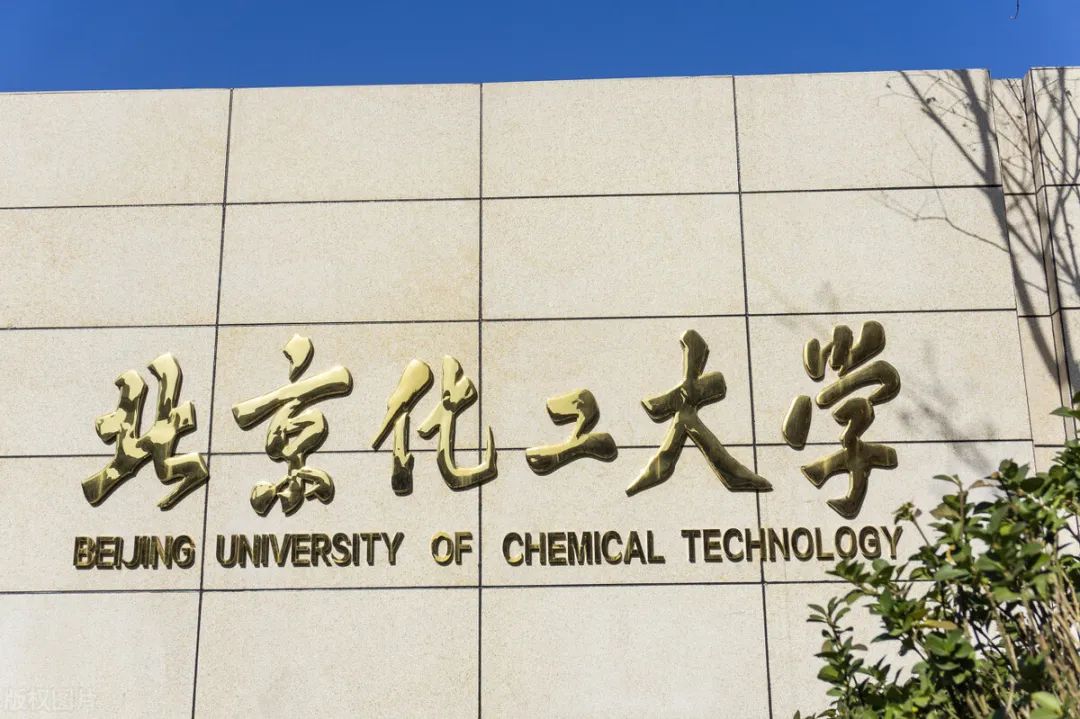 伍伦贡大学马来西亚校区2+2国际本科北京教学中心(北京化工大学)2025年招生简章（海外优质高效，官方认证）