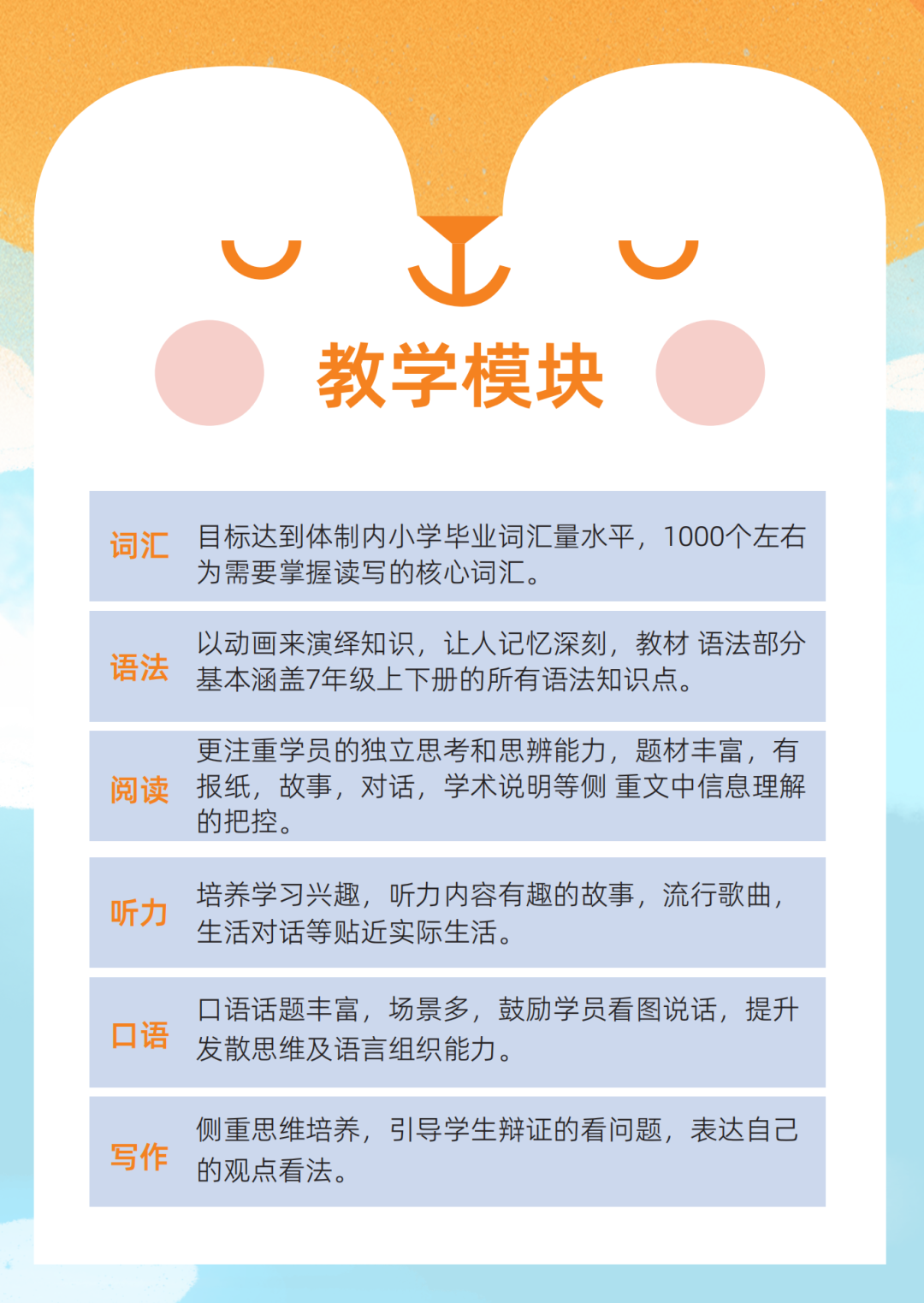 小学请不择手段拿下KET！KET培训预备班&基础班&强化班冲刺卓越！