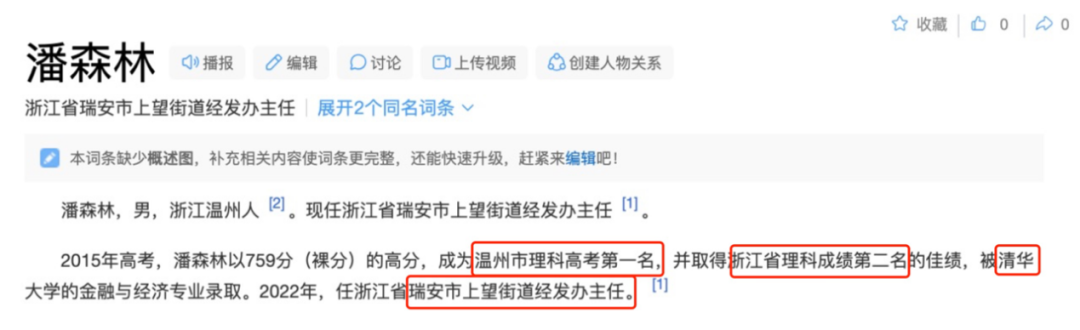 高考理科状元、清华毕业生选择县城街道办读了十几年书挣不到钱还有什么意义？
