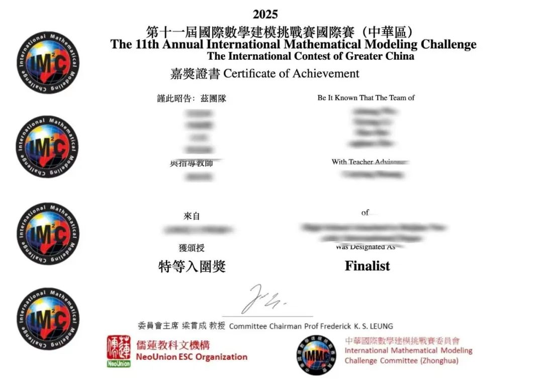 IMMC国际数学建模挑战赛，2025新赛季组队备赛报名中！
