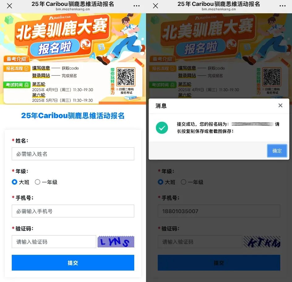 G0 阶段竞赛怎么选？2025 北美驯鹿数学思维活动报名通道已开启，低龄生必看！