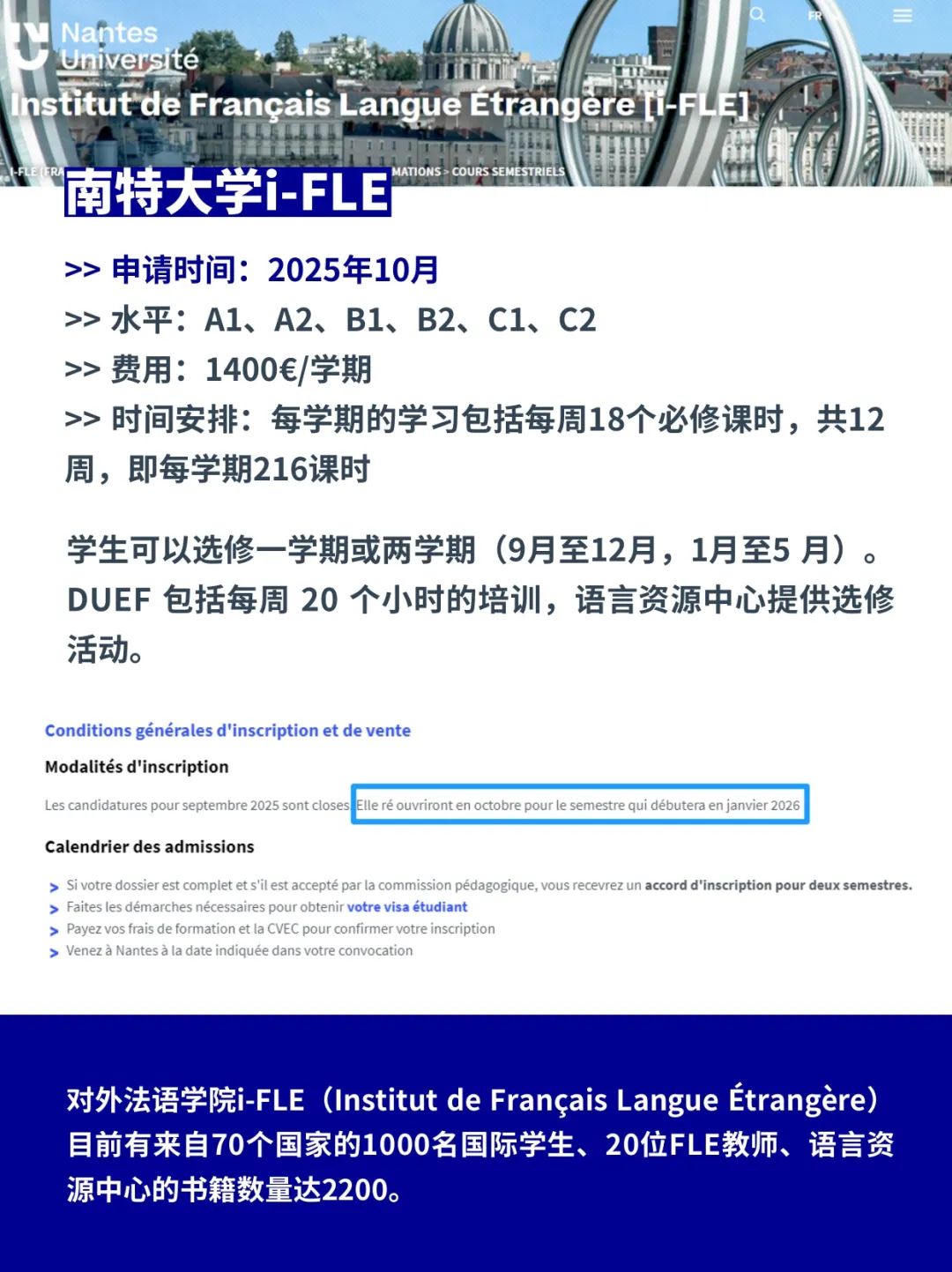 错过今年入学，语言水平不够，不想GAP一年，可以申请2026春季入学！14所法国公立大学语言中心！