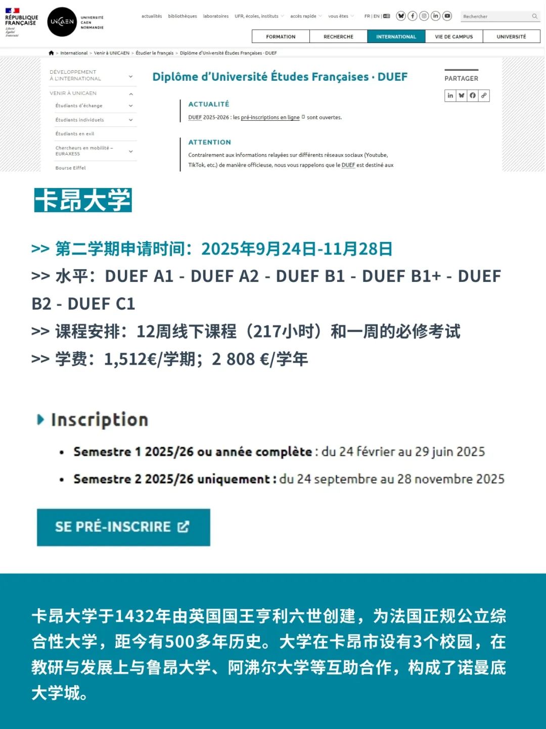错过今年入学，语言水平不够，不想GAP一年，可以申请2026春季入学！14所法国公立大学语言中心！