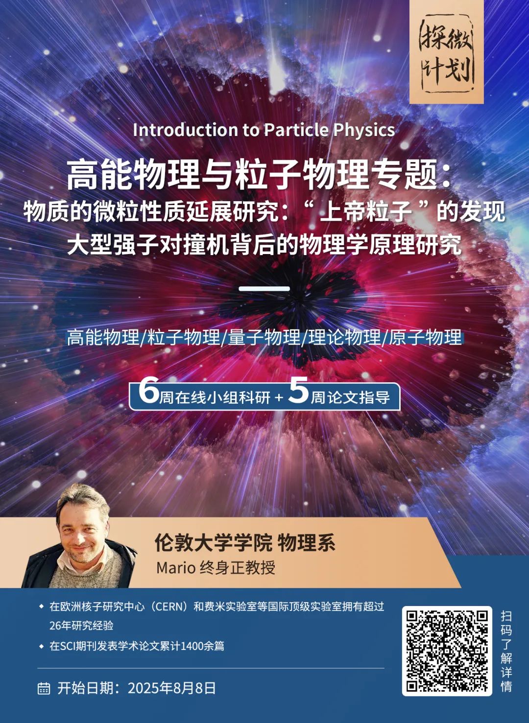 项目介绍｜150GHz宇宙密码破译！我国阿里实验站成功捕捉原初引力波“首光”