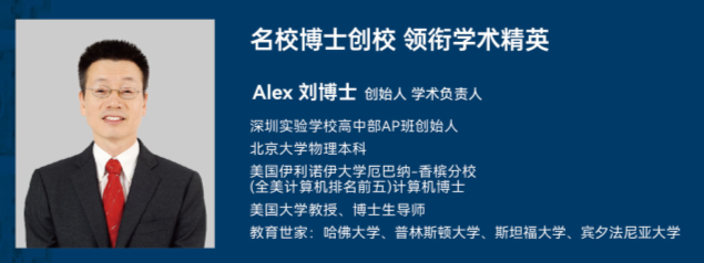 深圳国际学校｜实验A-LEVEL