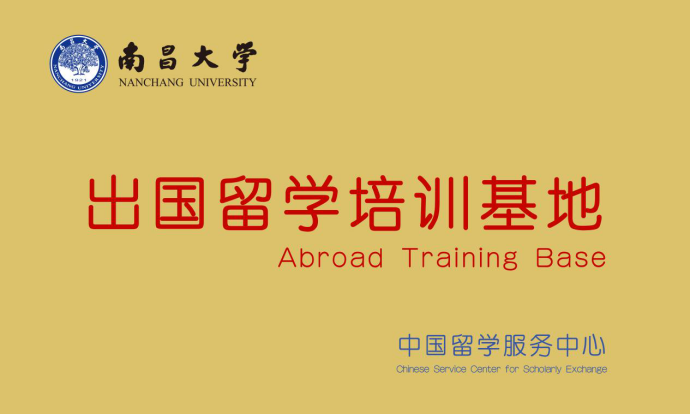 招生简章 丨 2025年南昌大学2+2/3国际本科招生简章！