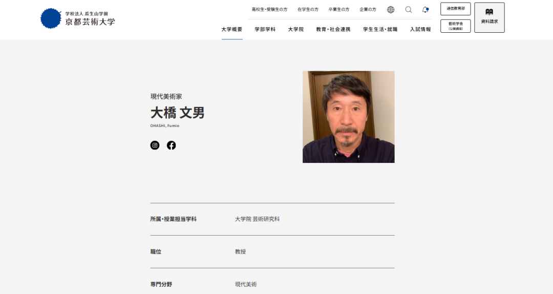 活动预告丨大橋文男教授面对面：京都芸術大学考试官亲临上海