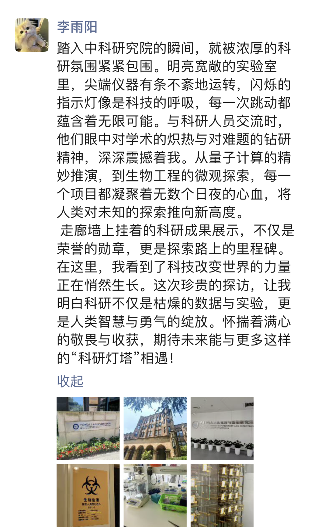 与科学家同行，奔赴未来之约｜尚德美日高中部科创先锋夏令营